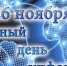 IMG 20241125 WA0007 - Чернышковский район