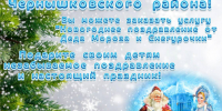 IMG 20241223 102356 147 - Чернышковский район