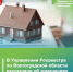 4180 - Чернышковский район