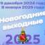 IMG 20241227 234153 318 - Чернышковский район