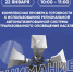 IMG 20250117 104443 823 - Чернышковский район