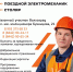 IMG 20250225 WA0001 - Чернышковский район