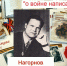 IMG 20250404 WA0031 - Чернышковский район
