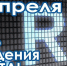 IMG 20250407 WA0006 - Чернышковский район