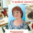 4679 - Чернышковский район