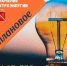 IMG 20250419 WA0000 - Чернышковский район