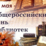 4819 - Чернышковский район