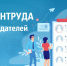 mntrud opros - Чернышковский район