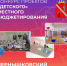 4838 - Чернышковский район