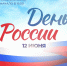 IMG 20250604 WA0051 - Чернышковский район