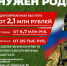 IMG 20250519 WA00071 - Чернышковский район